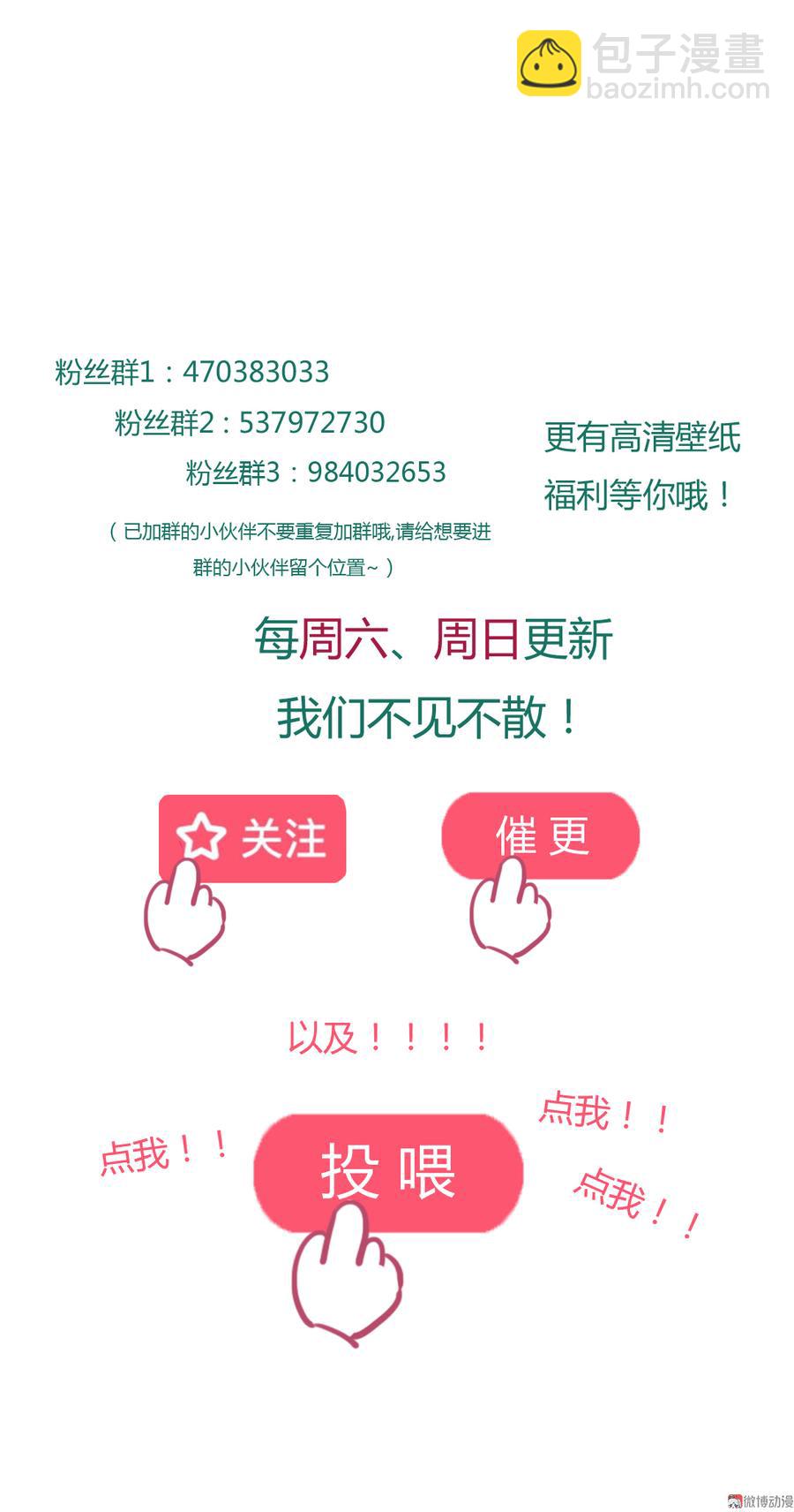 第170话 找到你了-第169话