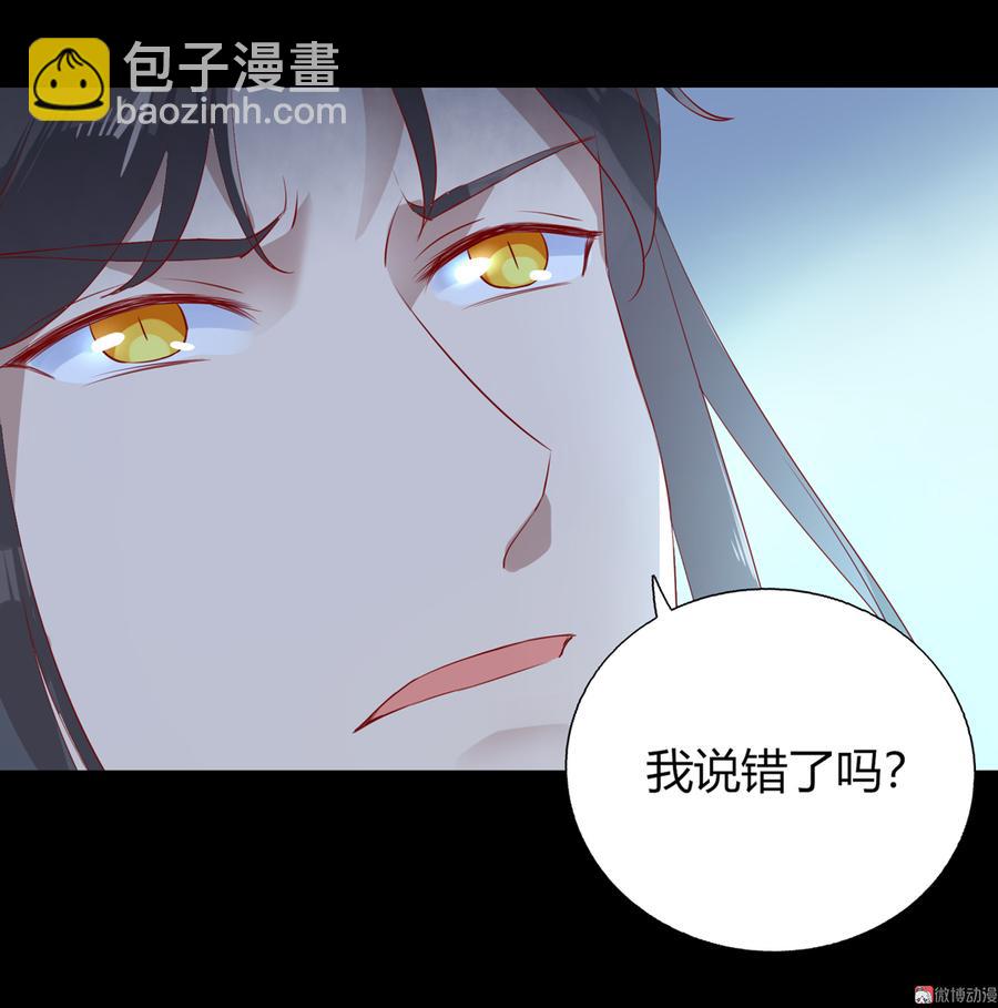 第171话 你还要我吗？-第171话