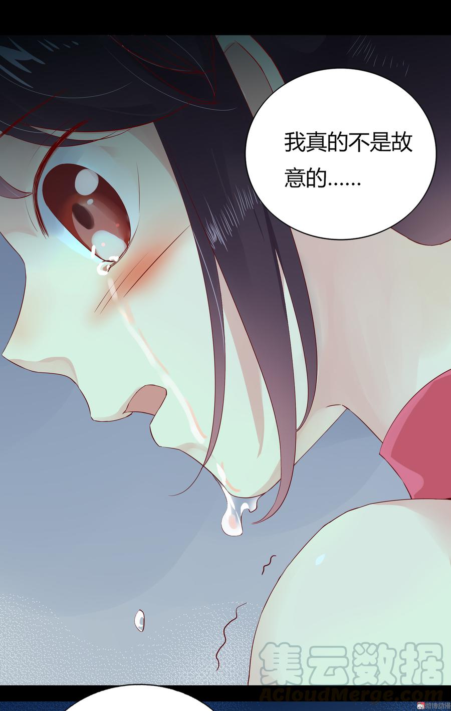 被天敌饲养的日子 - 第171话 你还要我吗？ - 3