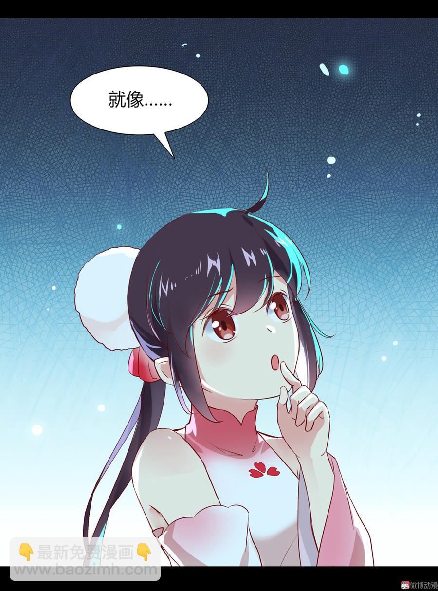 第173话 胡萝卜哪里比的上你-第173话