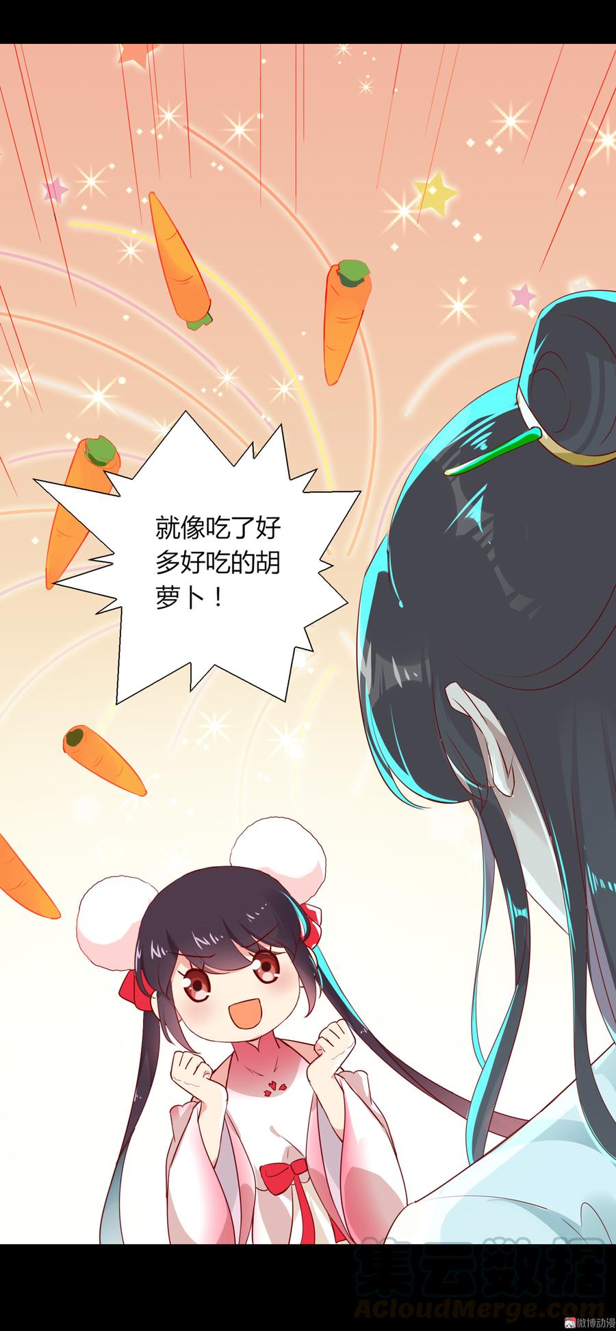 第173话 胡萝卜哪里比的上你-第173话