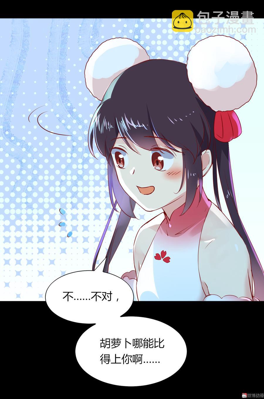 第173话 胡萝卜哪里比的上你-第173话