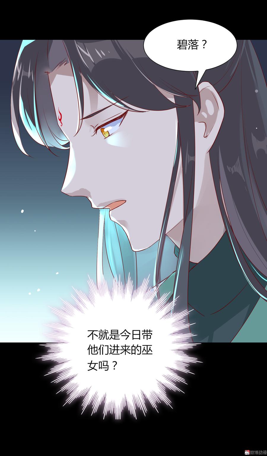 被天敵飼養的日子 - 第173話 胡蘿蔔哪裡比的上你 - 5