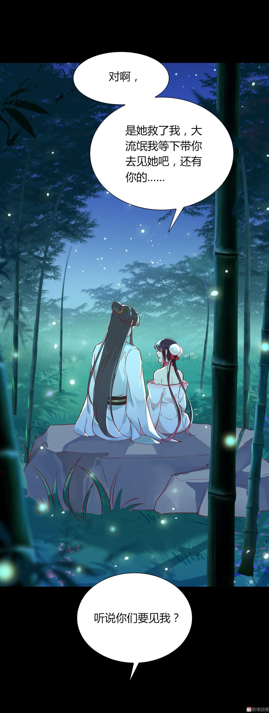 第173话 胡萝卜哪里比的上你-第173话