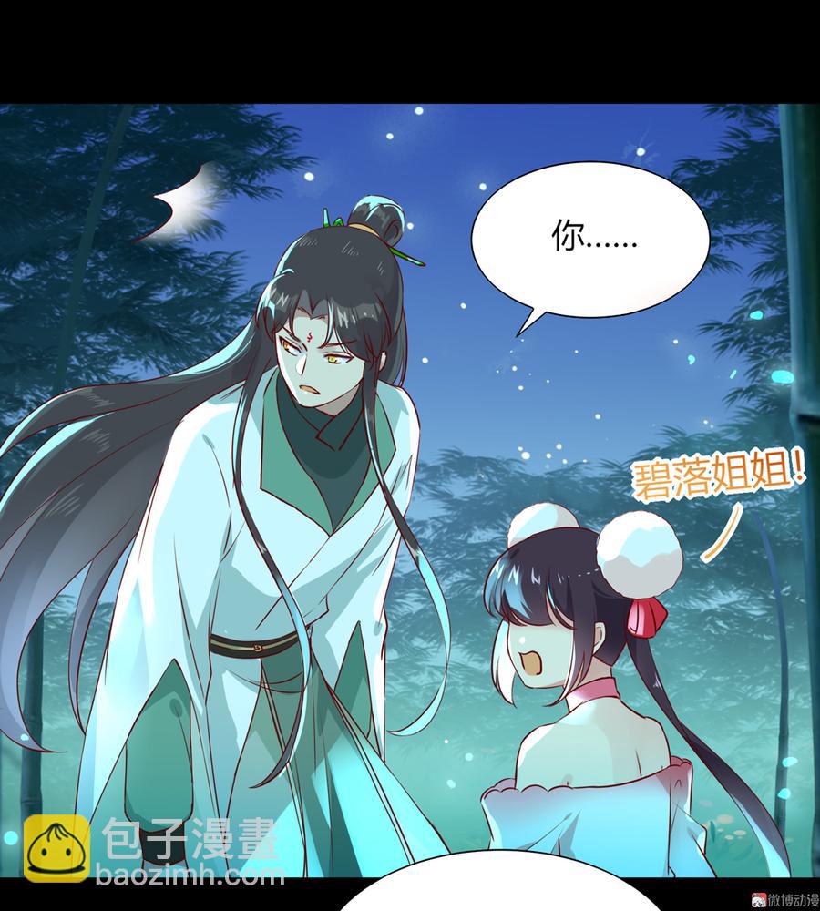 第173话 胡萝卜哪里比的上你-第173话