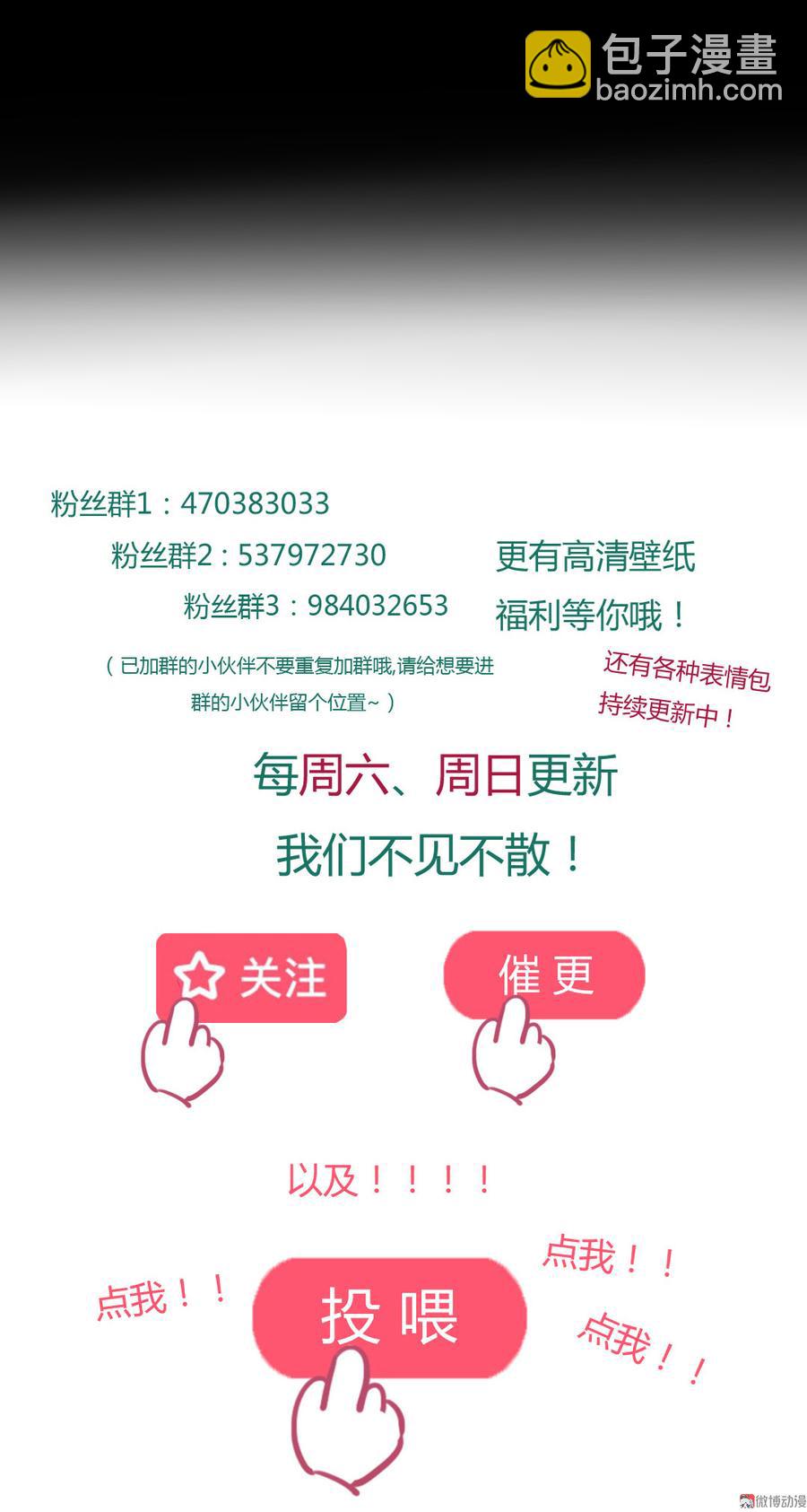 第173话 胡萝卜哪里比的上你-第173话