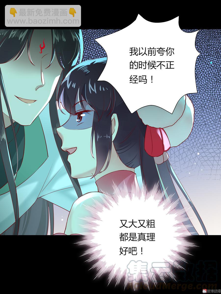 第175话 明亮动&hellip;&hellip;兔-第175话