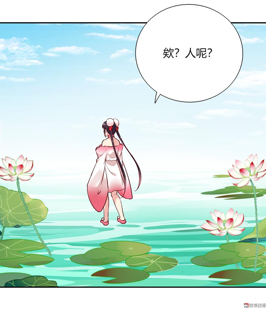 被天敵飼養的日子 - 第177話 我教的好！ - 4