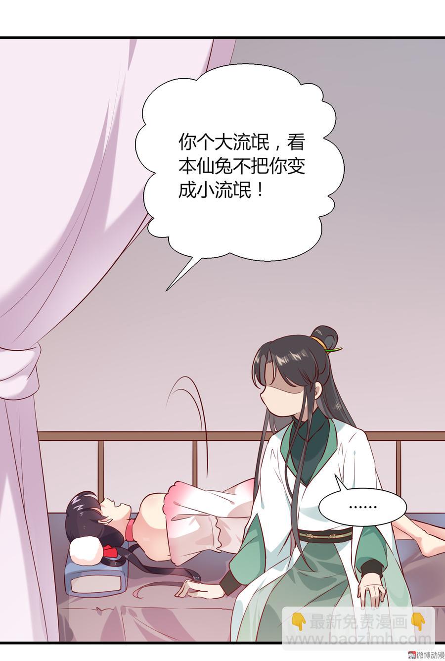 第179话 这日子没法过了！-第179话