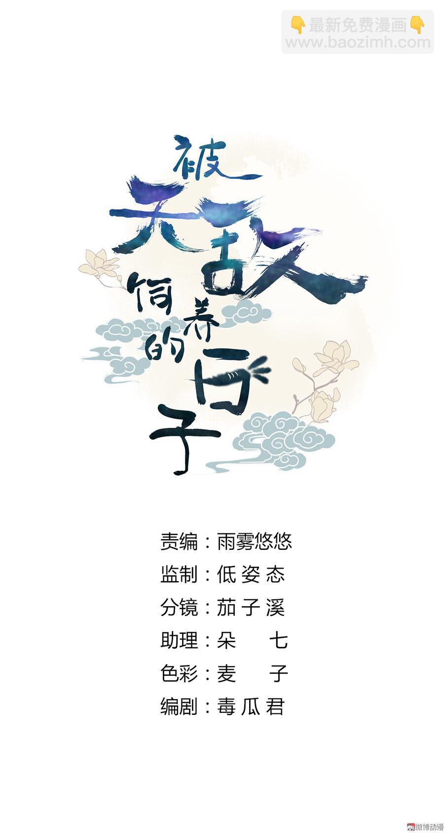 第179话 这日子没法过了！-第179话