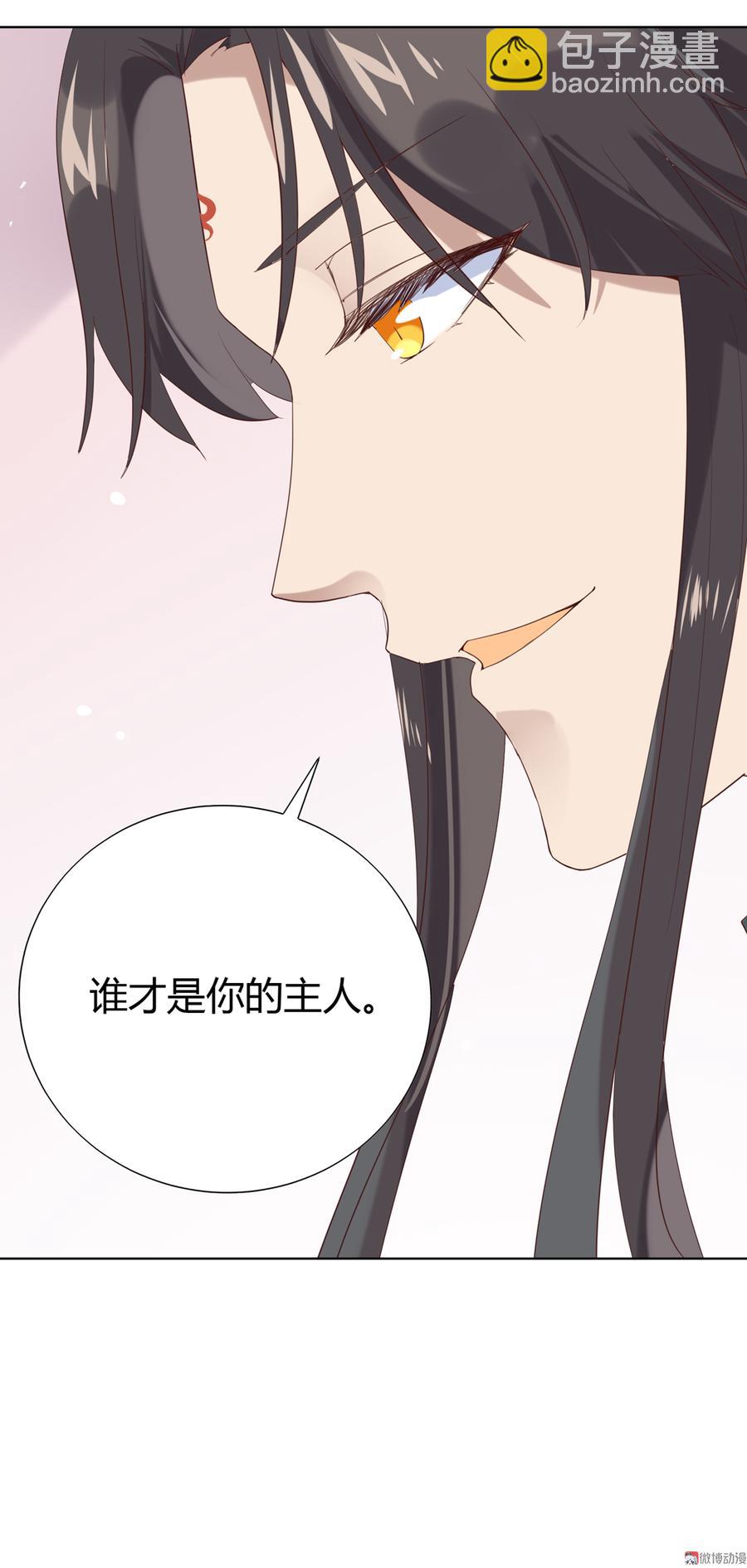 被天敌饲养的日子 - 第179话 这日子没法过了！ - 6