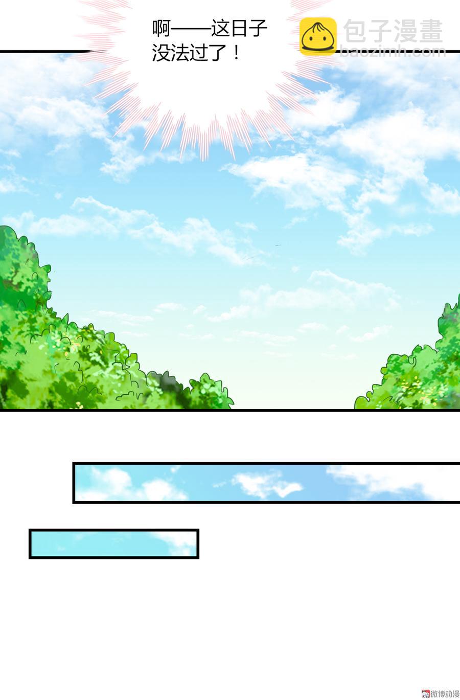 第179话 这日子没法过了！-第179话