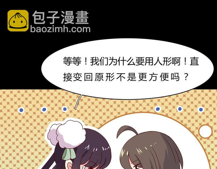 第19话 逃跑的小兔兔(1/2)-第19话