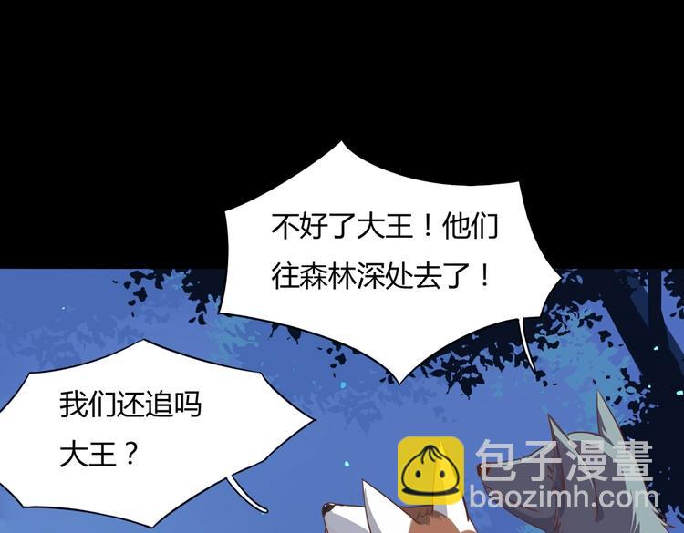 第19话 逃跑的小兔兔(1/2)-第19话