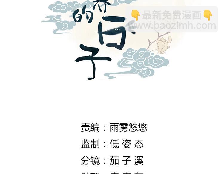 第19话 逃跑的小兔兔(1/2)-第19话