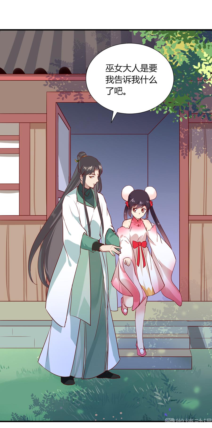 第181话 讲故事了-第181话