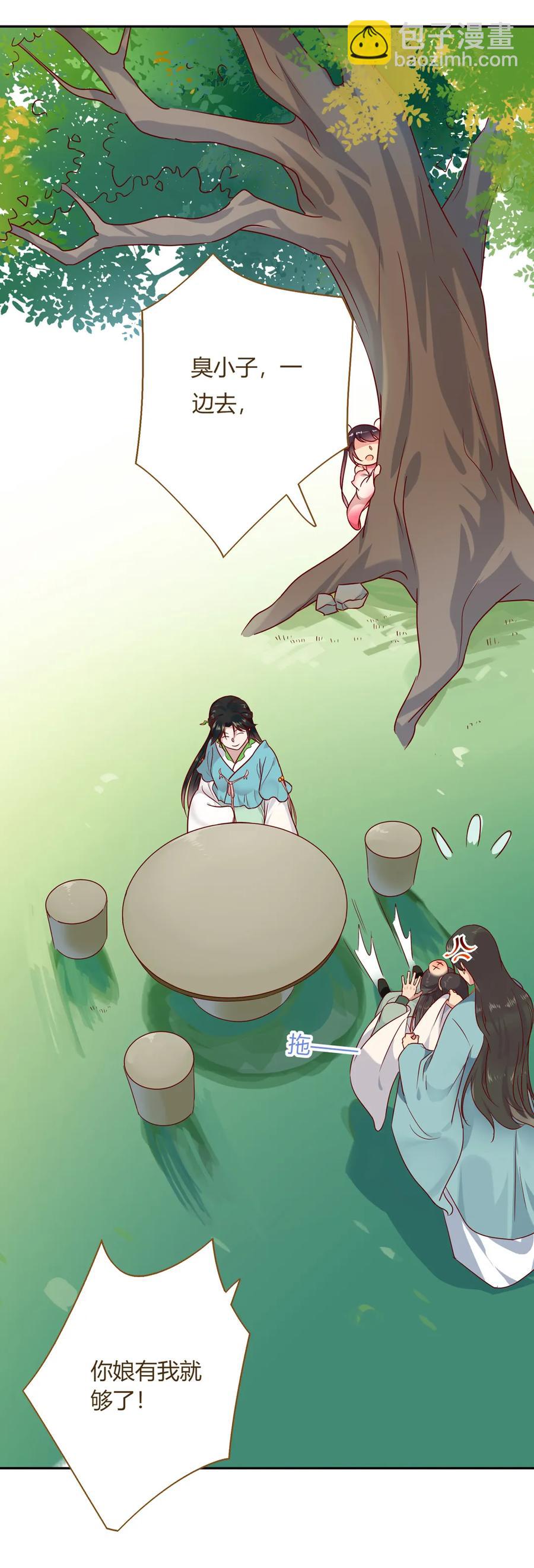 第191话 不一样的地位-第191话