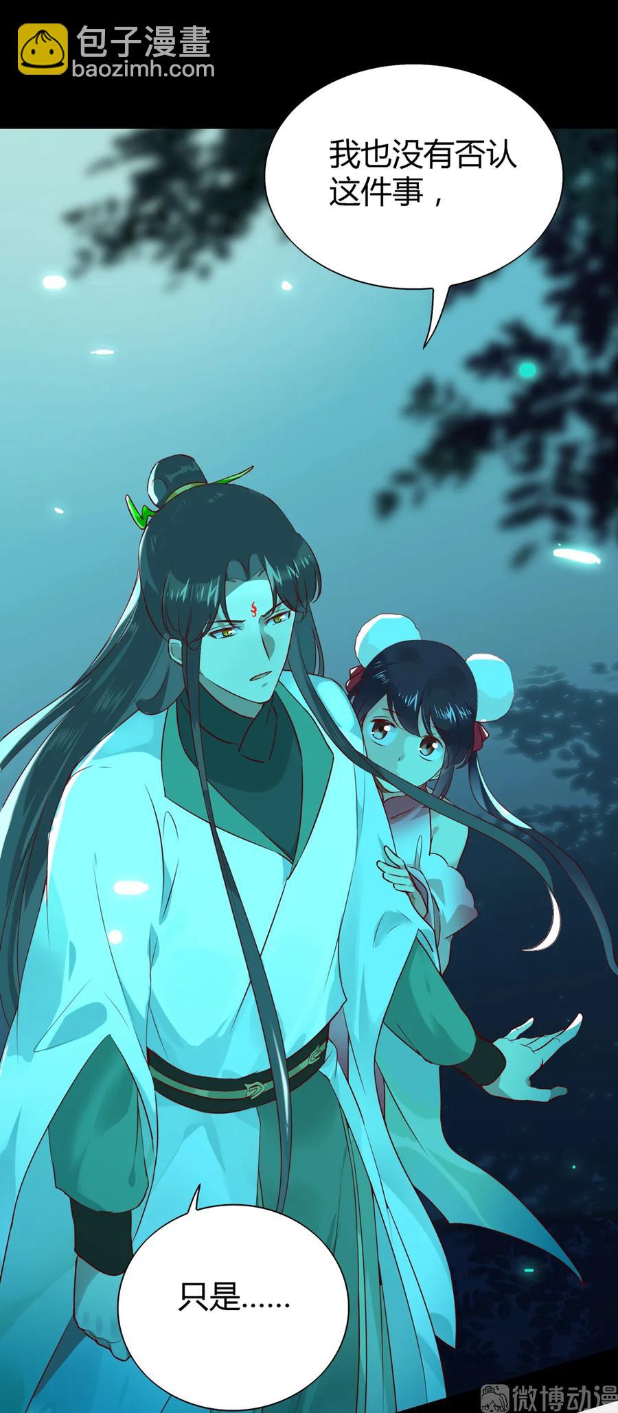 第195话 满口谎言-第195话