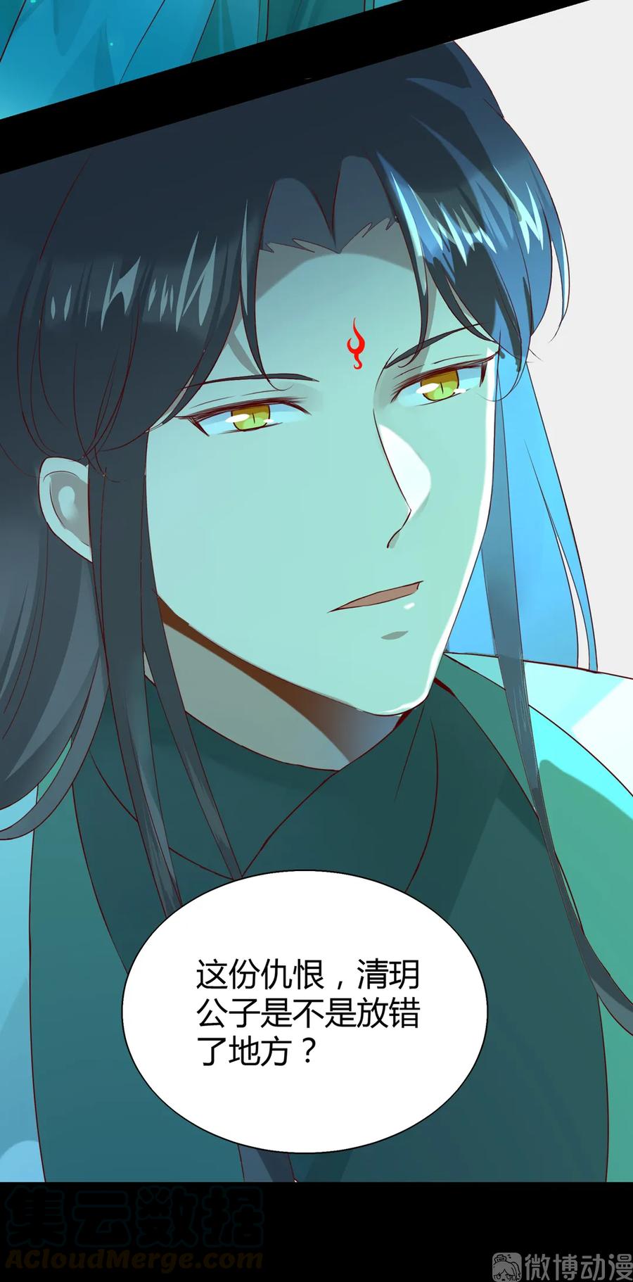 第195话 满口谎言-第195话