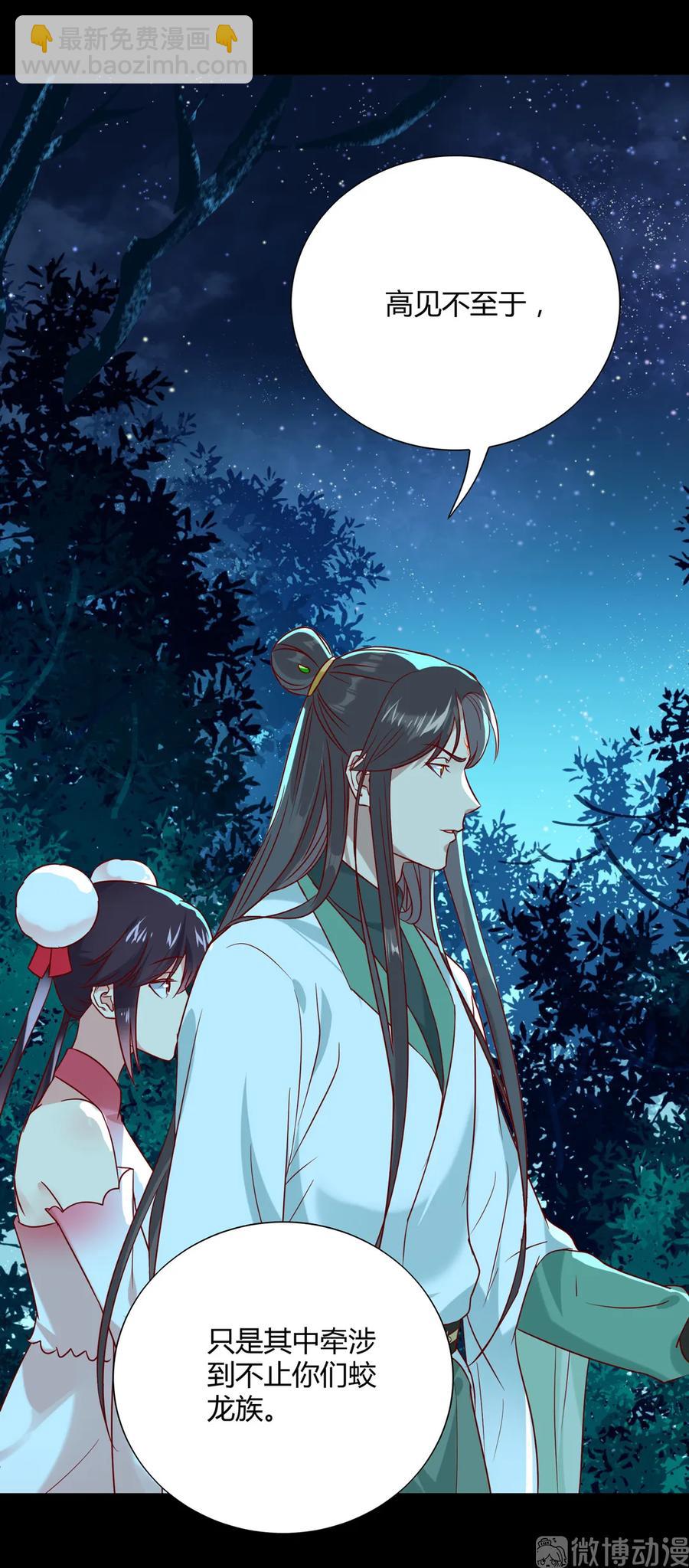 第195话 满口谎言-第195话