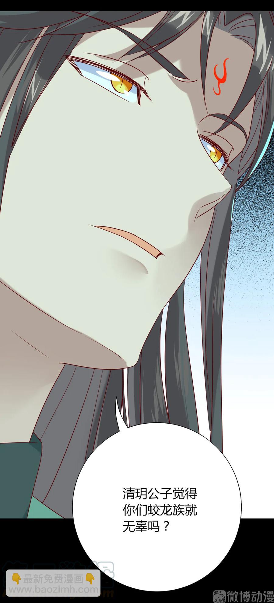 第195话 满口谎言-第195话