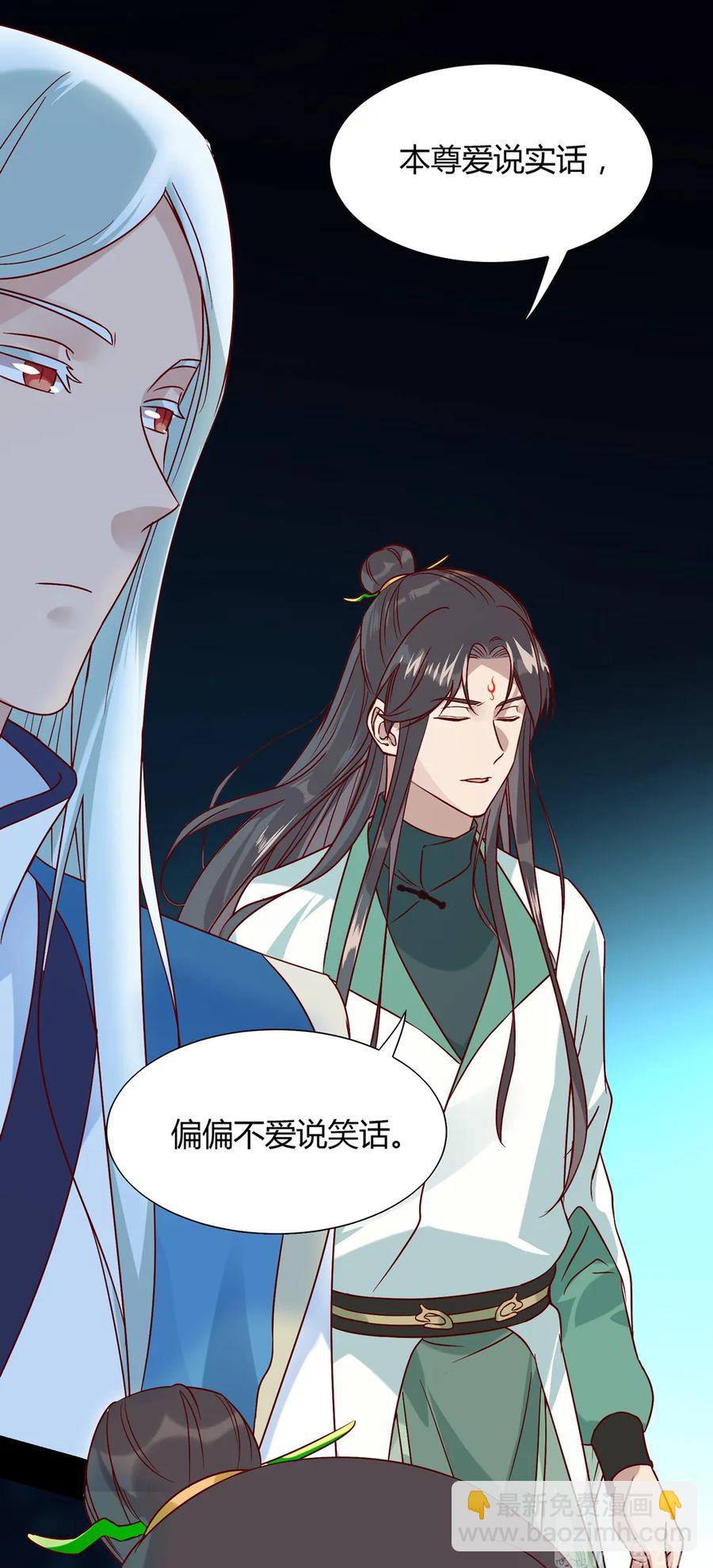 第195话 满口谎言-第195话