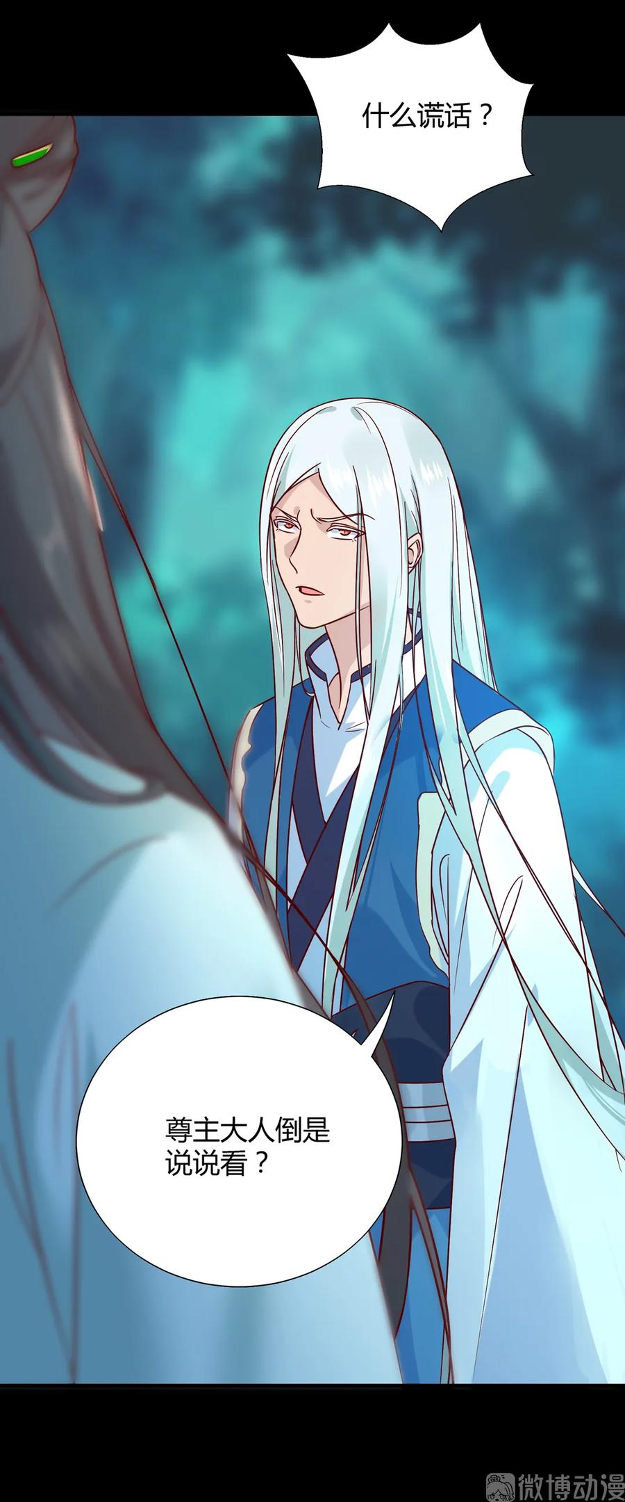 第195话 满口谎言-第195话