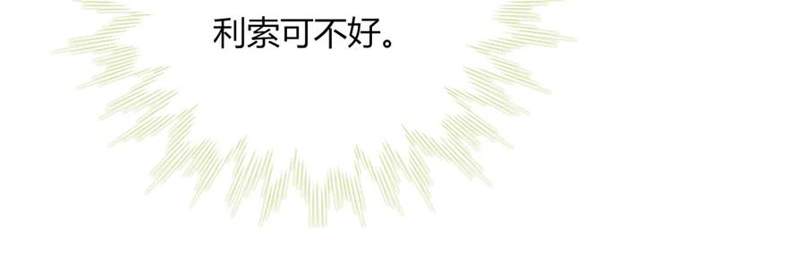 第197话 明明也在担心-第197话