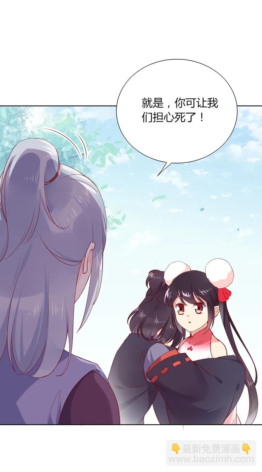 第197话 明明也在担心-第197话