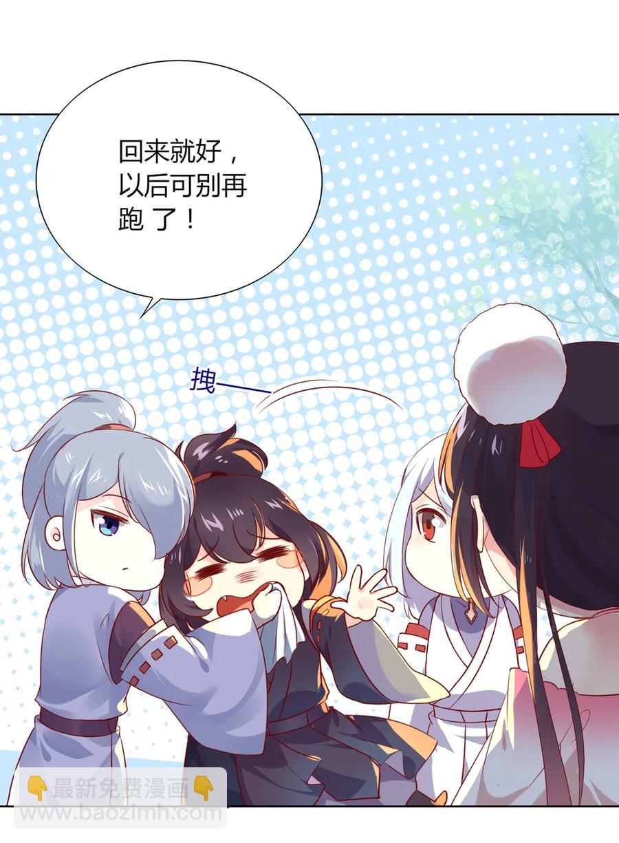 第197话 明明也在担心-第197话