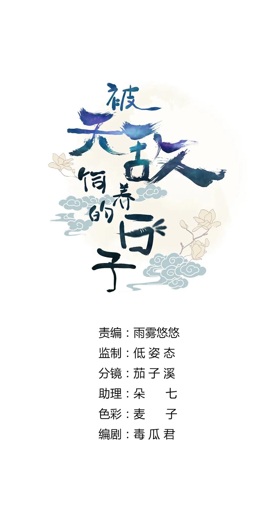 第197话 明明也在担心-第197话