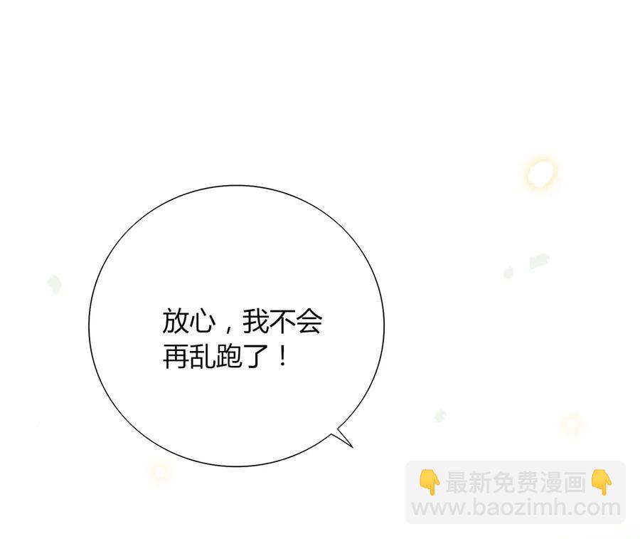 第197话 明明也在担心-第197话