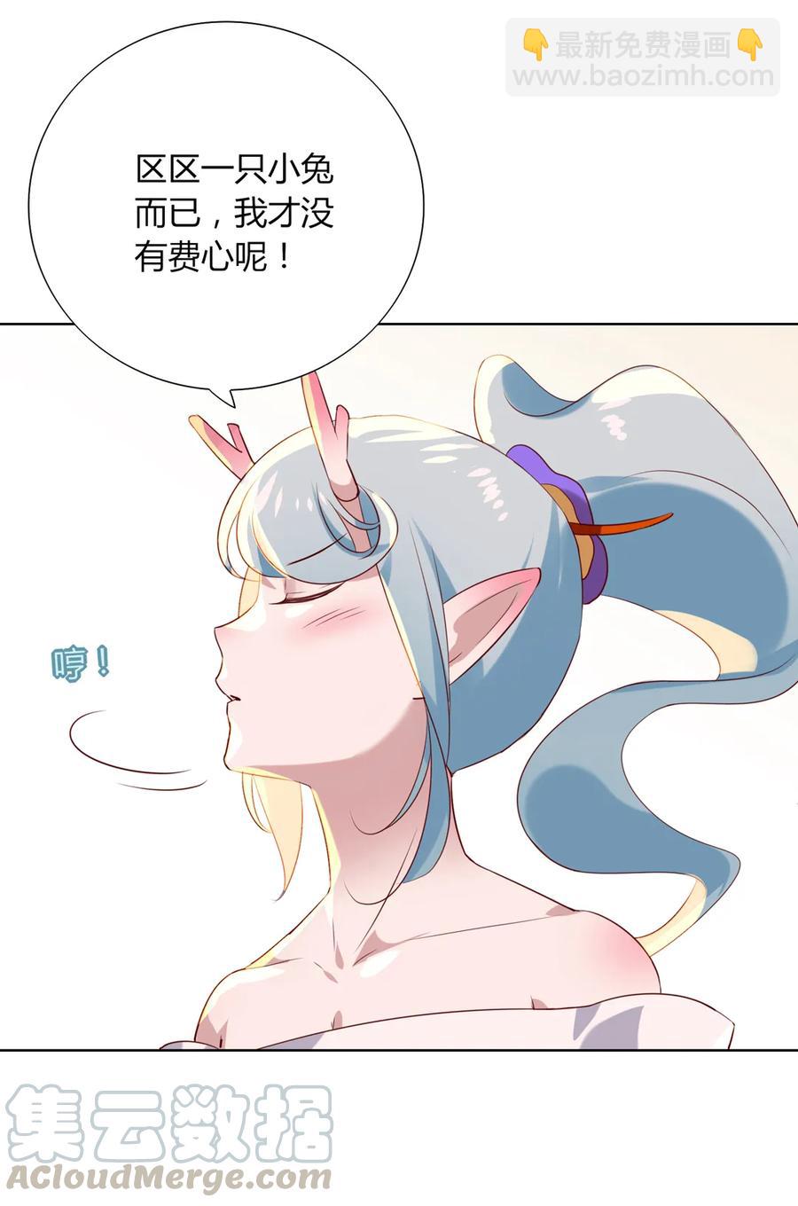 第197话 明明也在担心-第197话