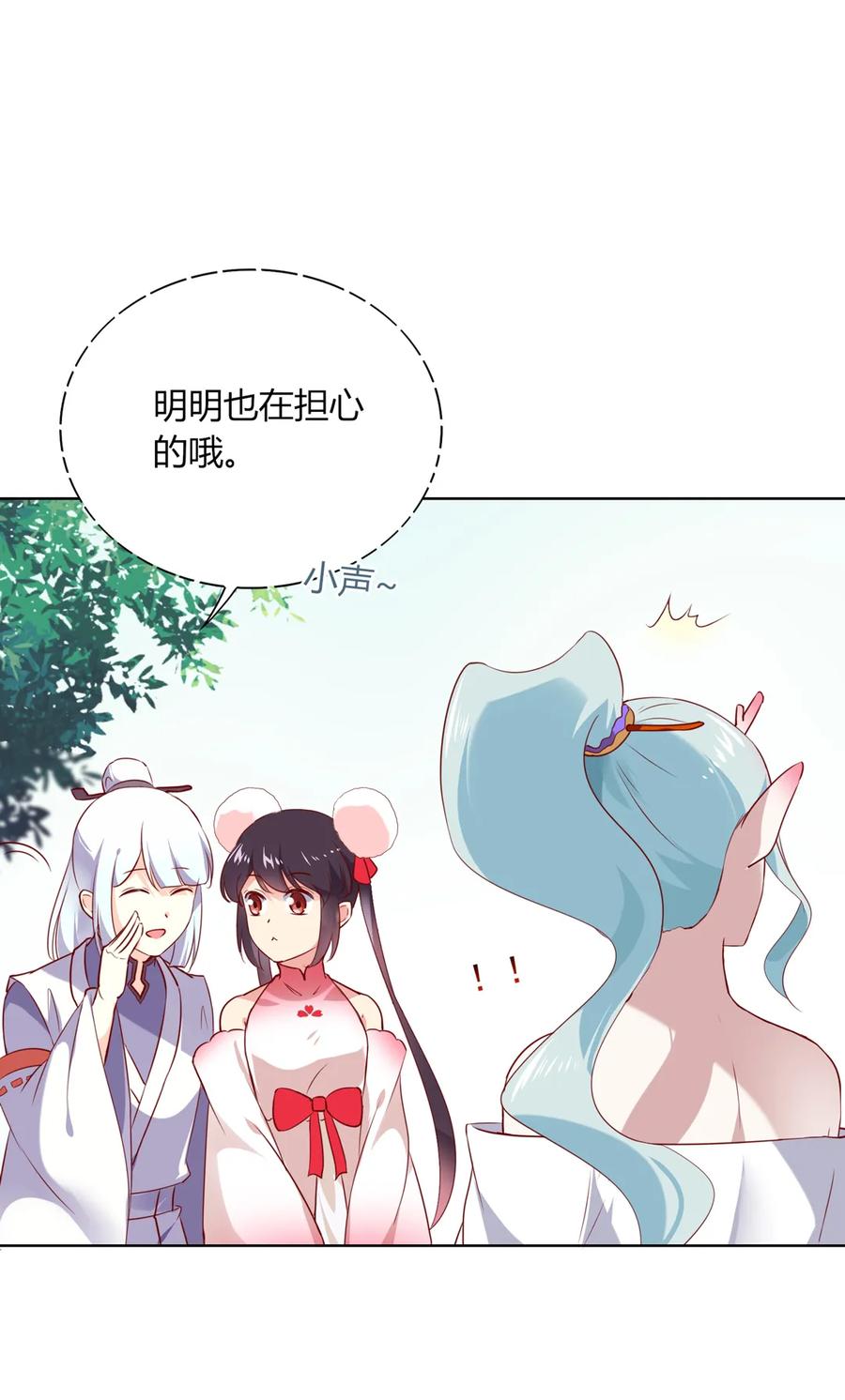 第197话 明明也在担心-第197话