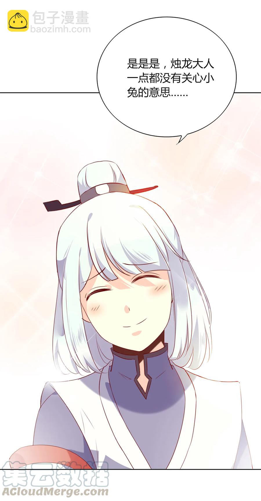 第197话 明明也在担心-第197话