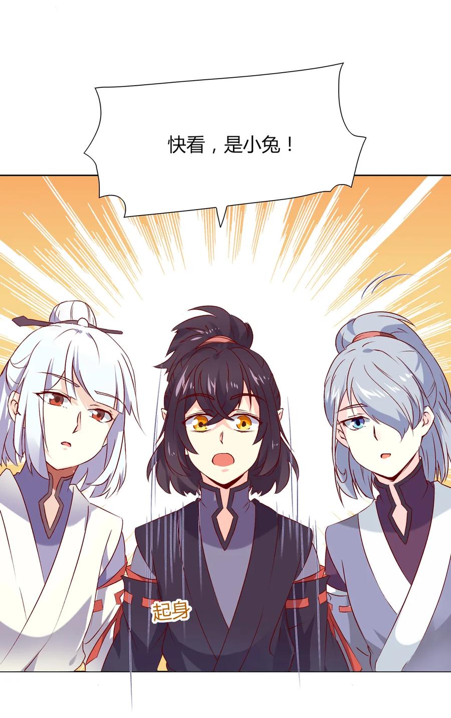 第197话 明明也在担心-第197话