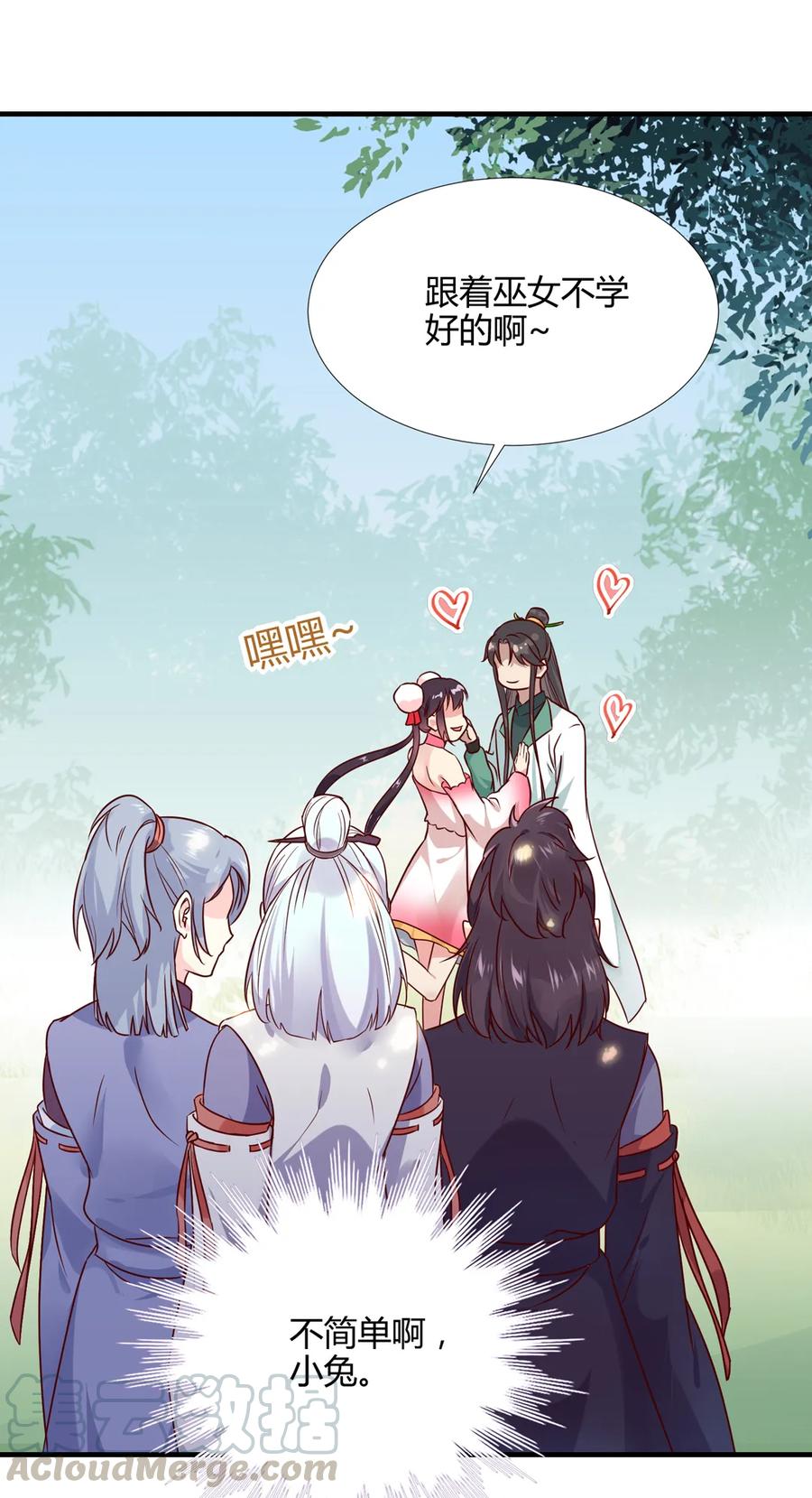 第199话 会拍蛇屁了-第199话