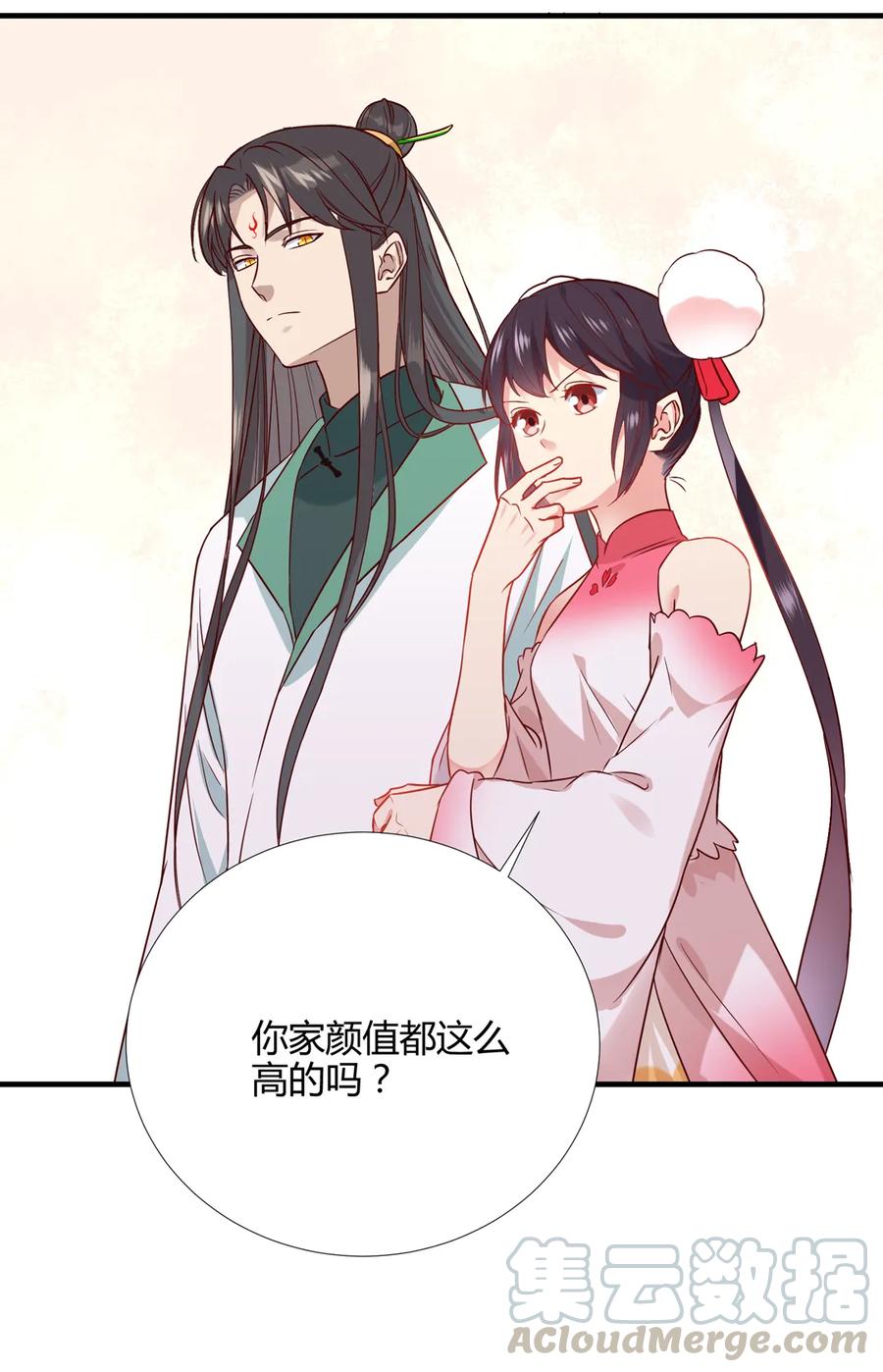 第199话 会拍蛇屁了-第199话