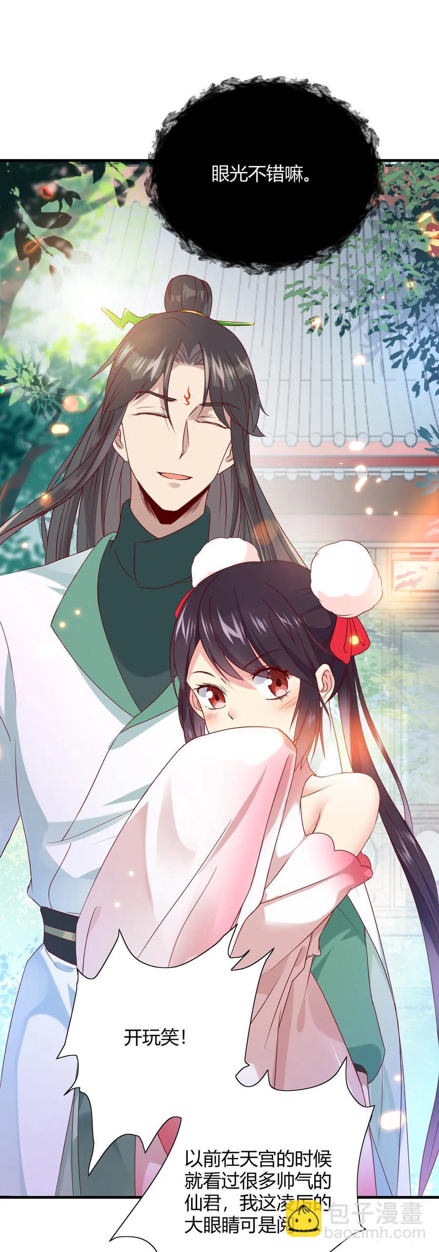 第199话 会拍蛇屁了-第199话