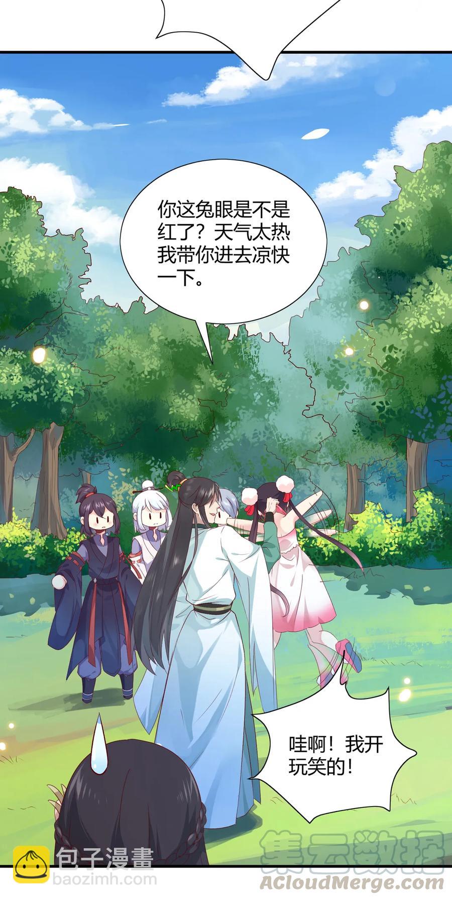 第199话 会拍蛇屁了-第199话