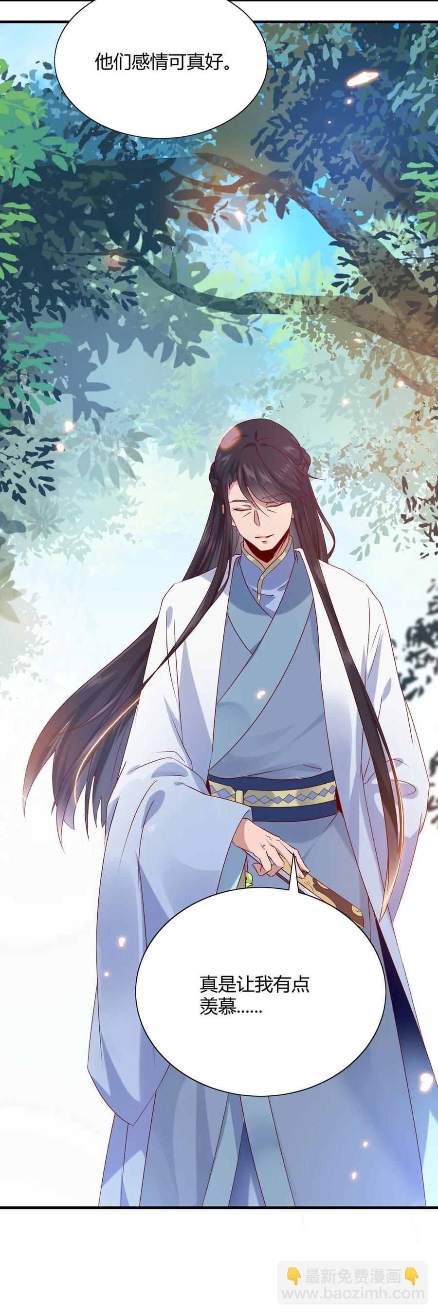 第199话 会拍蛇屁了-第199话