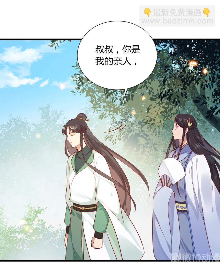 第199话 会拍蛇屁了-第199话