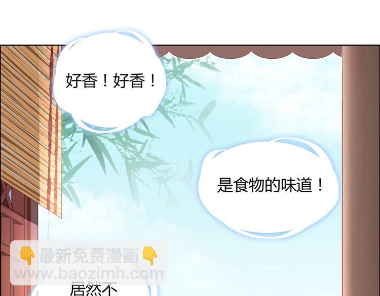 第3话 折寿了，蛇不吃兔啦-第3话