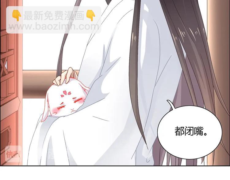 第3话 折寿了，蛇不吃兔啦-第3话