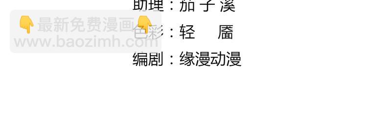 第3话 折寿了，蛇不吃兔啦-第3话