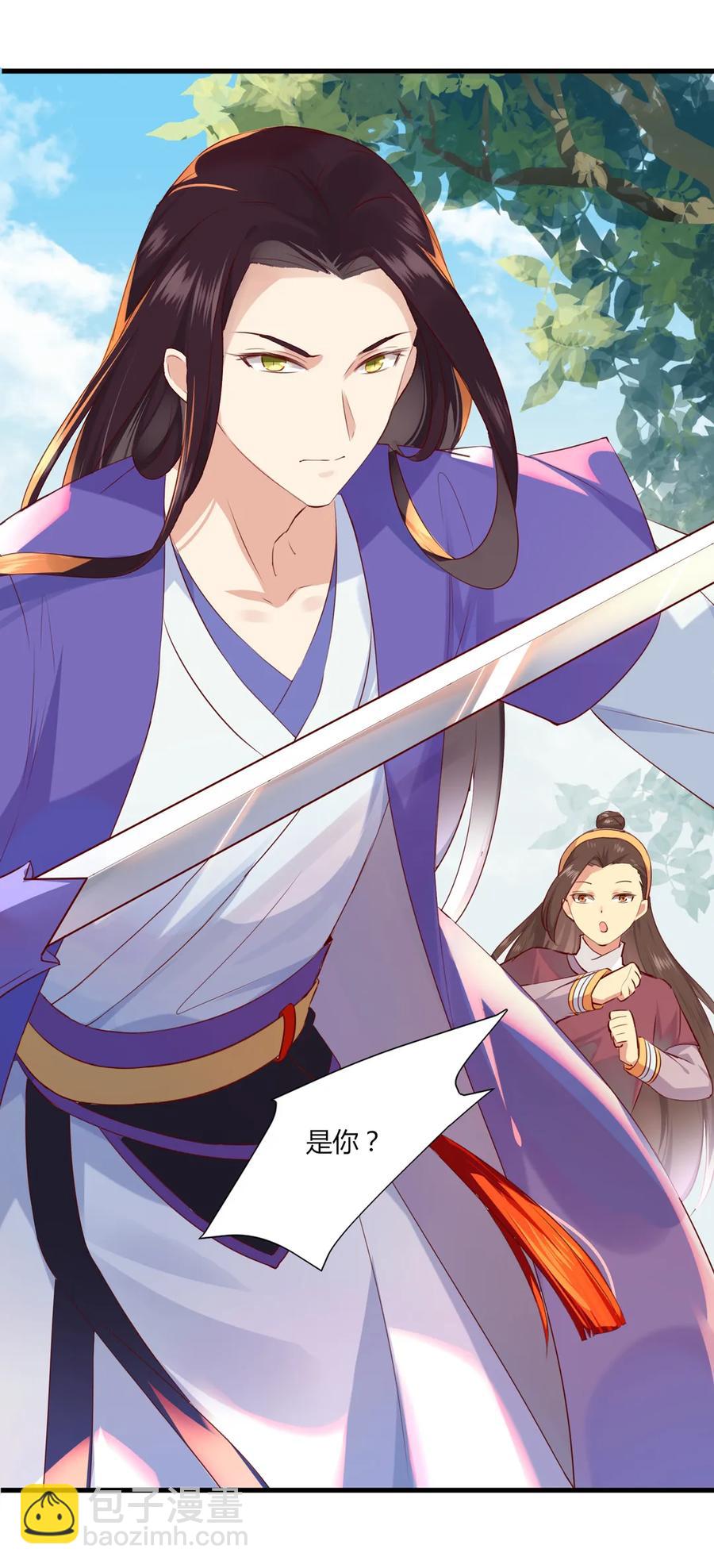 第201话 女人，给我躲好了-第201话