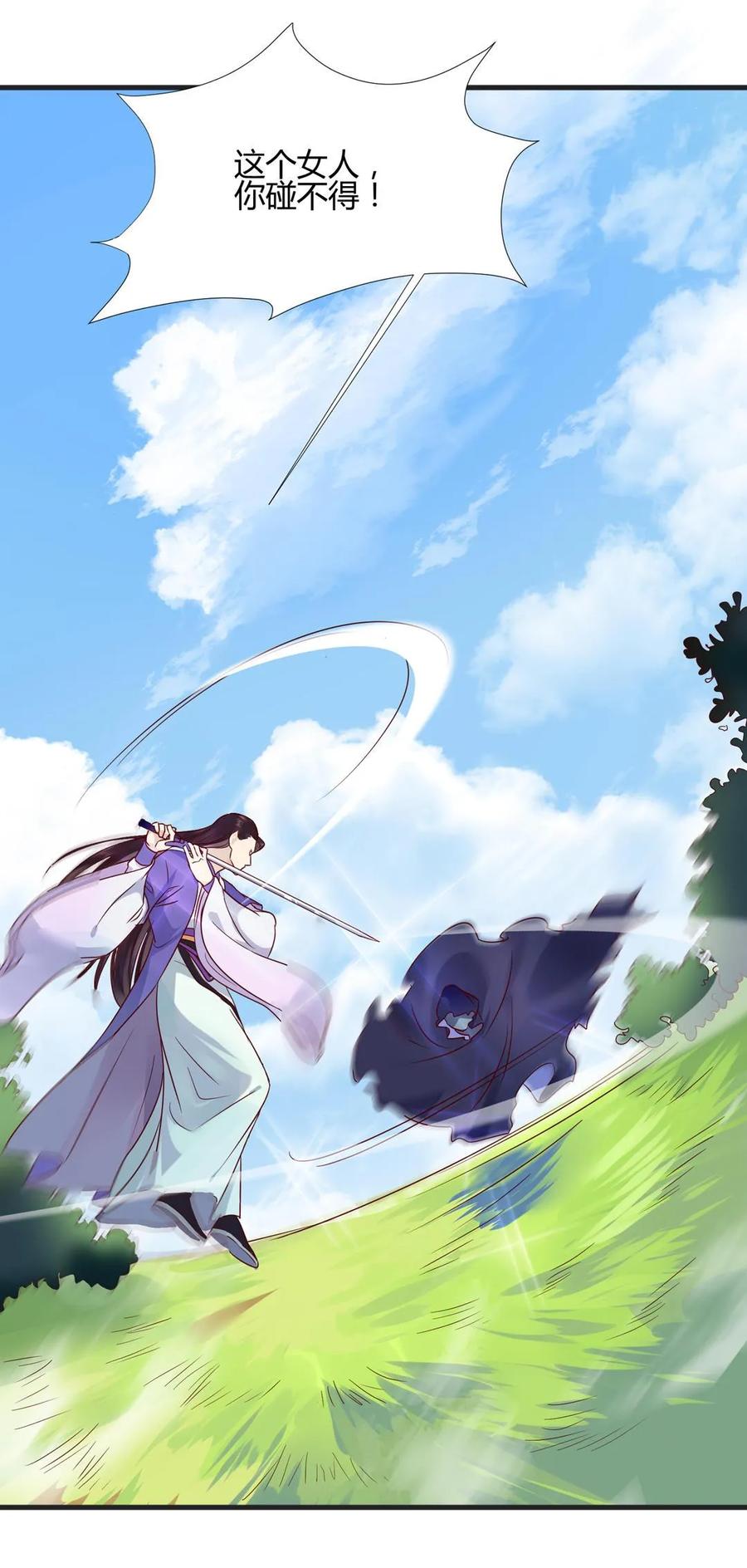 第203话 这个女人你碰不得！-第203话