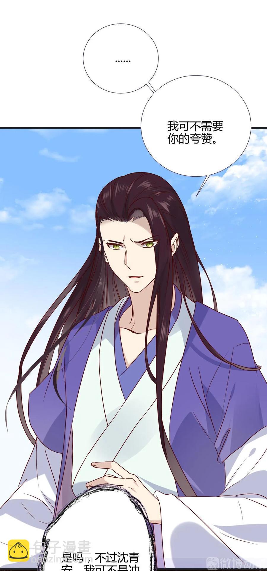 第203话 这个女人你碰不得！-第203话