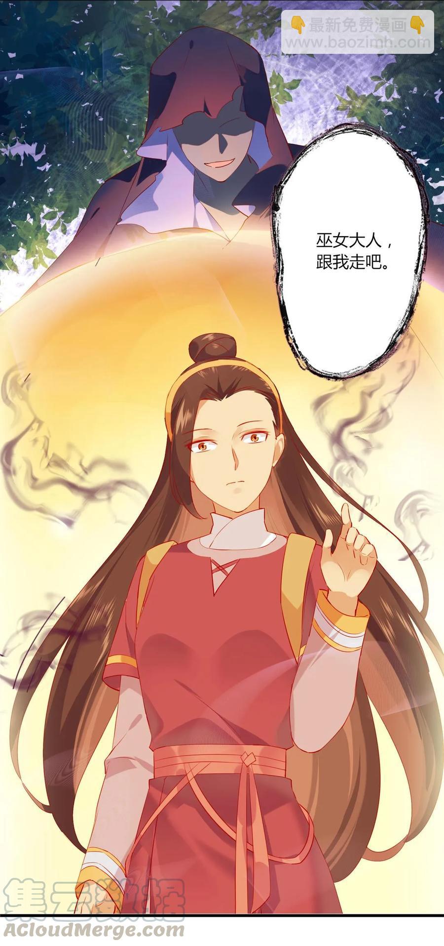 第203话 这个女人你碰不得！-第203话