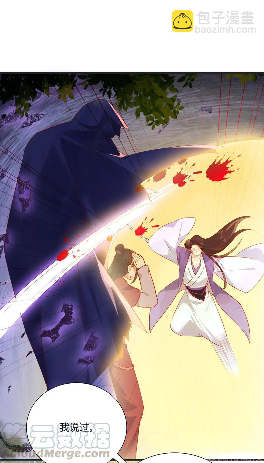 第203话 这个女人你碰不得！-第203话